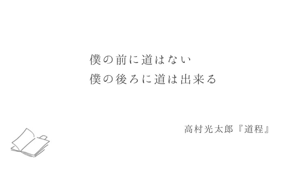 omusan専用 近代詩集の金字塔 高村光太郎 道程 初版 近代詩集の金字塔